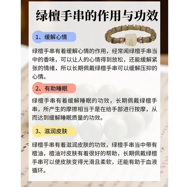 陌阡雪 考试考研上岸 狮来运转 招财轻奢小众设计百搭国风高级感 木作 手串 男女同款情侣款 绿檀