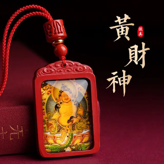 陌阡雪 国潮本命年黄财神唐卡 招财纳福#好运 再造辰砂朱砂 玉石项链 男女同款情侣款