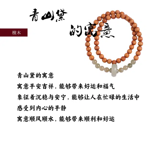 陌阡雪 青山黛佛珠 中式好运叠戴小众国风 檀香木 木作手串 男女同款情侣款 檀木