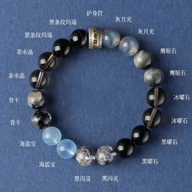 陌阡雪 五行补金木水火土五行平衡磁场多宝护身符 水晶 手串 男女同款情侣款