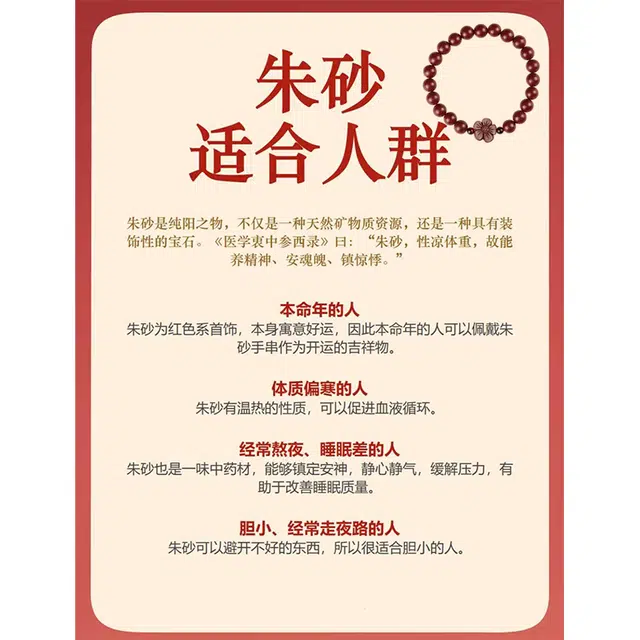 陌阡雪 新中式招财纳福平安吉祥梅你不行 再造辰砂朱砂 手串 男女同款情侣款
