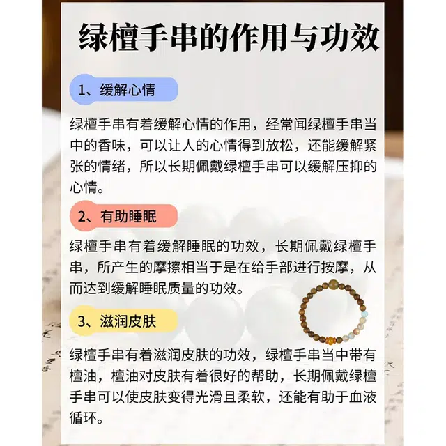 陌阡雪 新中式国风复古禅意念珠 小众设计简约手持文玩念珠 檀木 木作手串 男女同款情侣款 绿檀