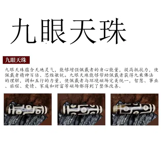 陌阡雪 九眼天珠 招财转运 手工编织 吉祥平安 本命年 玛瑙 玉石吊坠 男女同款情侣款