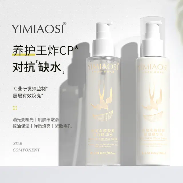 YIMIAOSI