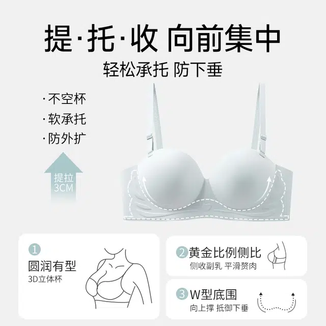 浪莎 提拉无痕凉感小胸聚拢外扩矫正调整型收副乳防下垂大胸显小无钢圈美背塑身型文胸 女款