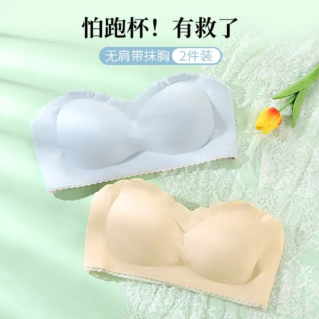浪莎 防滑无肩带纯色抹胸内衣 女款