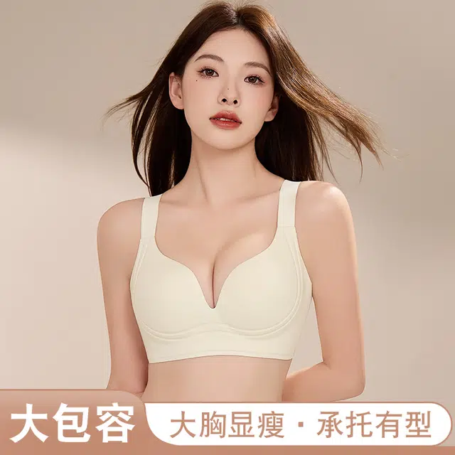 浪莎 小胸聚拢提拉无痕裸感无钢圈柔软亲肤收副乳防下垂美背调整型文胸 女款 组合装