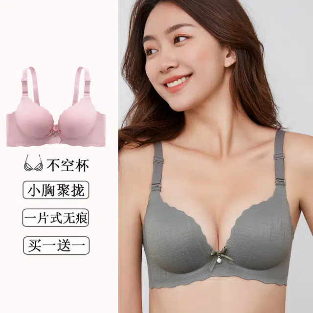 浪莎 新品纯色一片式内衣无痕小胸聚拢显大不空杯收副乳无钢圈文胸 女款 粉色