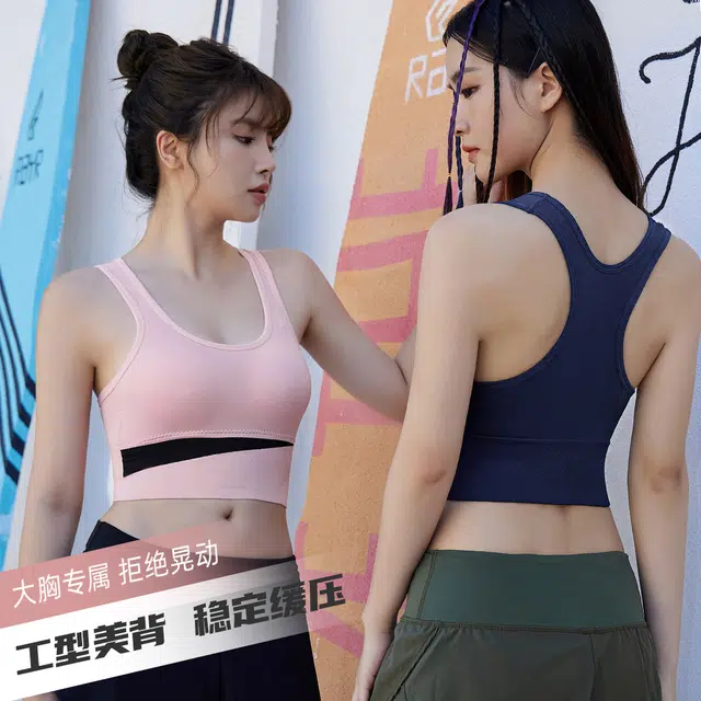 浪莎 聚拢减震一体式美背定型跑步健身内衣女背心防震瑜伽服文胸 女款