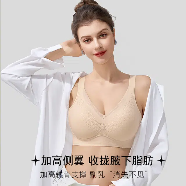 浪莎 提拉无痕裸感小胸聚拢睡眠无感零压大胸显小防下垂薄款透气文胸 女款