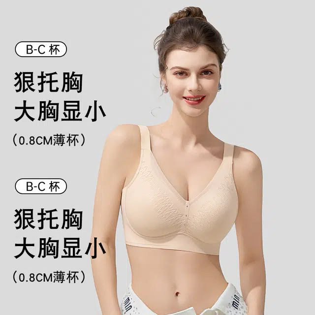 浪莎 提拉无痕裸感小胸聚拢睡眠无感零压大胸显小防下垂薄款透气文胸 女款