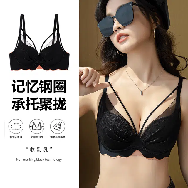浪莎 简约防掉肩内衣小胸聚拢显大上托收副乳防下垂蕾丝性感美背文胸 女款