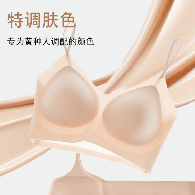 浪莎 提拉无痕裸感小胸聚拢调整型防下垂收副乳薄款透气文胸 女款