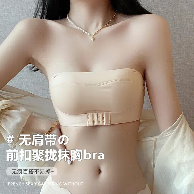 浪莎 前后搭扣内衣小胸聚拢无痕抹胸纯色可调节肩带防下垂无钢圈文胸 女款
