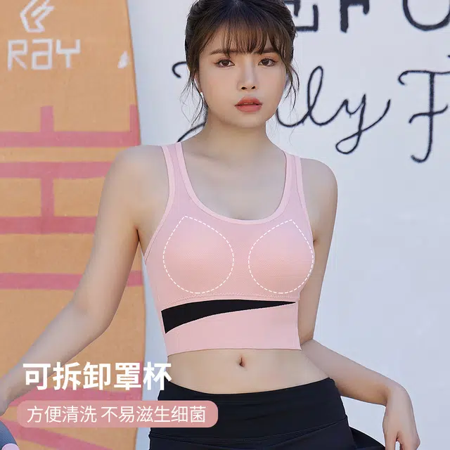 浪莎 聚拢减震一体式美背定型跑步健身内衣女背心防震瑜伽服文胸 女款