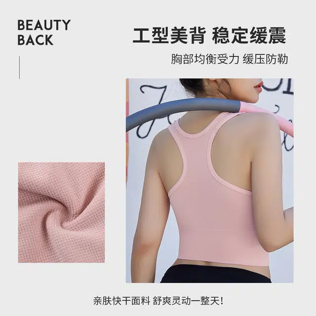浪莎 聚拢减震一体式美背定型跑步健身内衣女背心防震瑜伽服文胸 女款