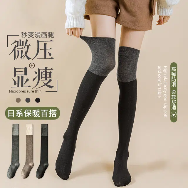 浪莎 拼色小腿袜子中筒拼色长筒半腿微压黑色小腿袜过膝袜 女款 多双