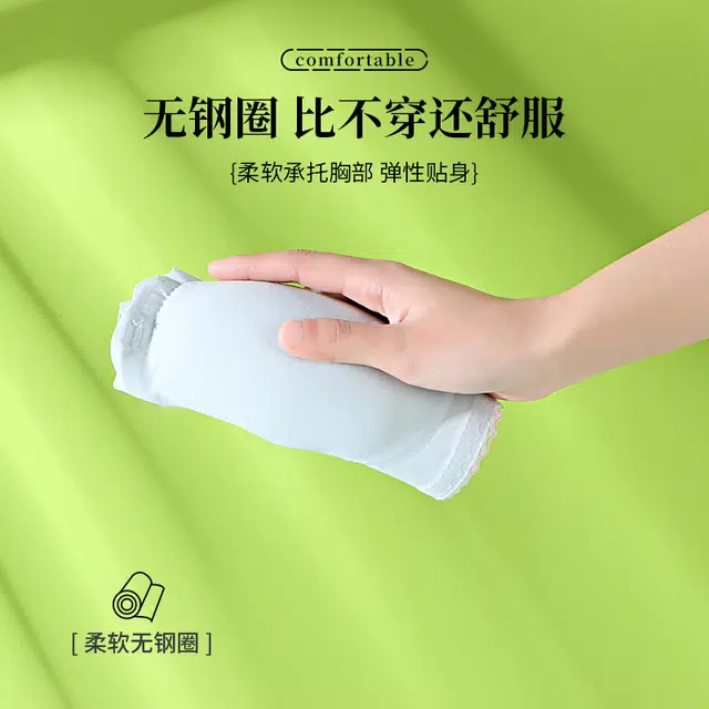浪莎 防滑无肩带纯色抹胸内衣 女款