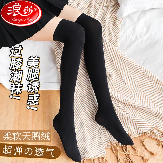 浪莎 纯色亲肤细腻微压舒适百搭高弹不勒防下滑高筒袜 女款 组合装