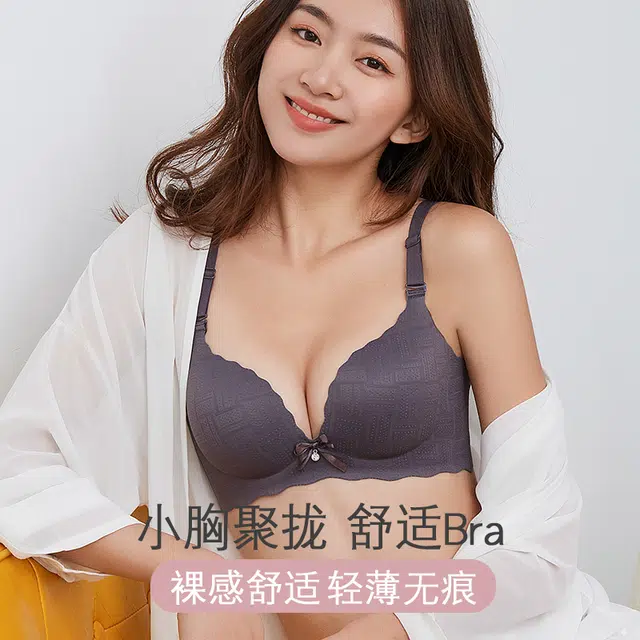 浪莎 新品纯色一片式内衣无痕小胸聚拢显大不空杯收副乳无钢圈文胸 女款 粉色
