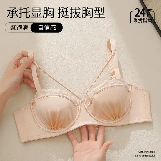 浪莎 提拉无痕凉感小胸聚拢超薄防下垂收副乳调整型美背运动防震型文胸 女款
