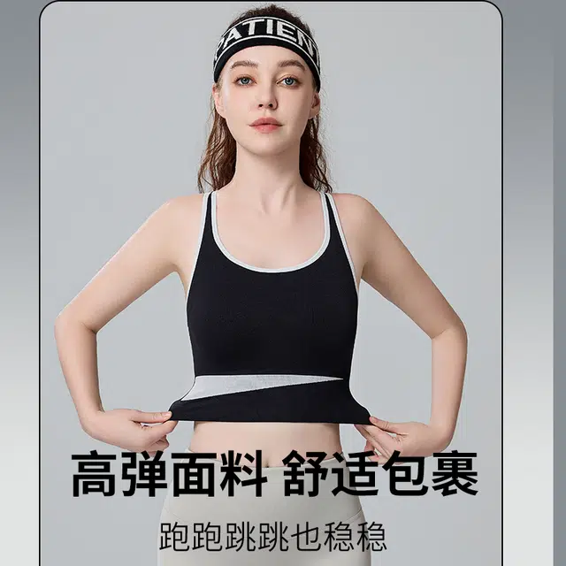 浪莎 内衣女防震收副乳跑步瑜伽服中高强度美背健身训练背心文胸 女款
