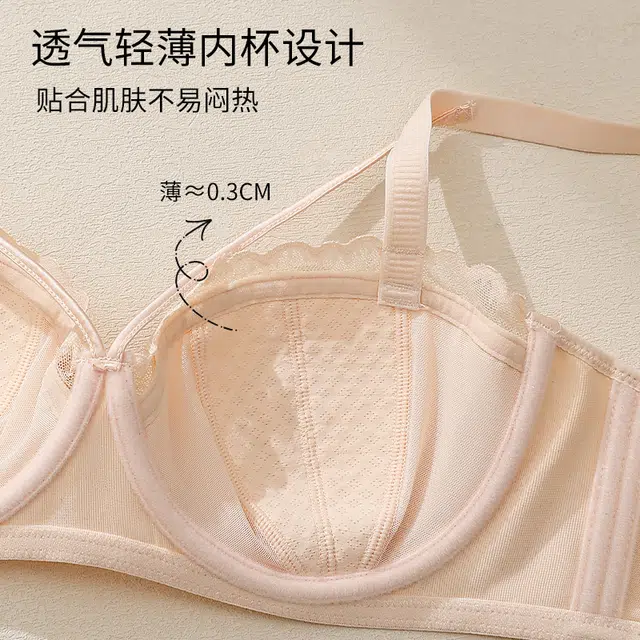 浪莎 提拉无痕凉感小胸聚拢超薄防下垂收副乳调整型美背运动防震型文胸 女款