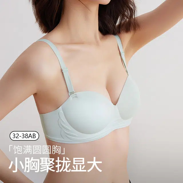 浪莎 提拉无痕凉感小胸聚拢外扩矫正调整型收副乳防下垂大胸显小无钢圈美背塑身型文胸 女款