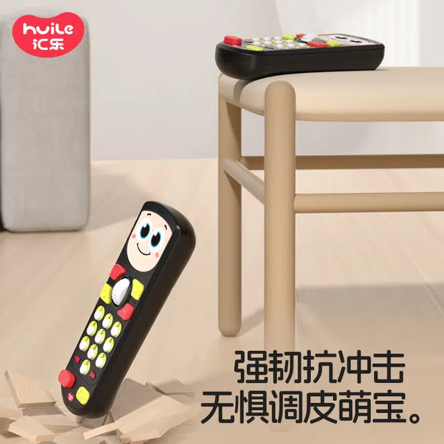 汇乐 探索遥控器 按键 抢遥控必备 早教益智玩具