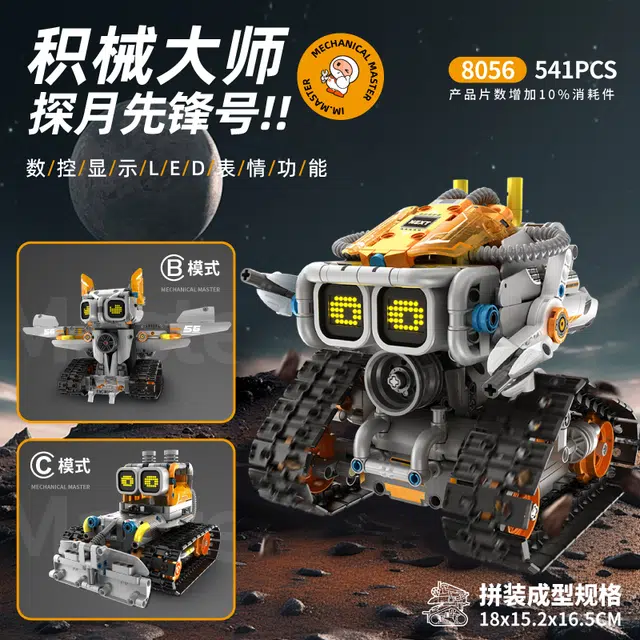 3 541pcs WZ-8056