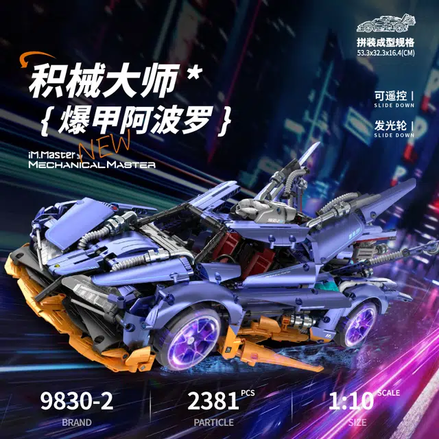 110 2381pcs WZ-9830-2