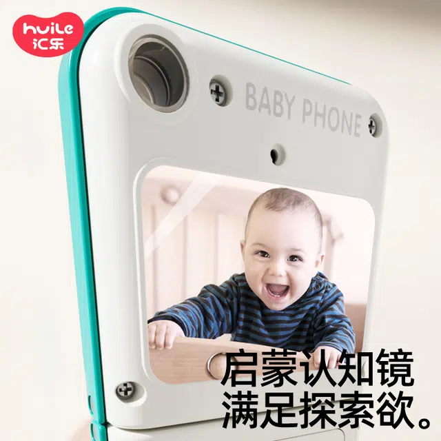 汇乐 折叠手机 电话 音乐发声 早教益智玩具