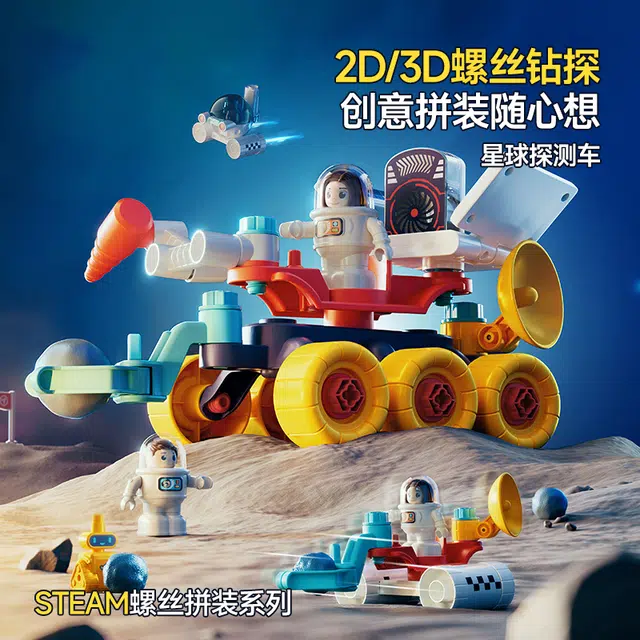 汇乐 星球探测车 益智 组装拆装 动手能力 早教/益智玩具