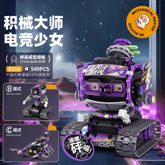 3 549pcs WZ-8058