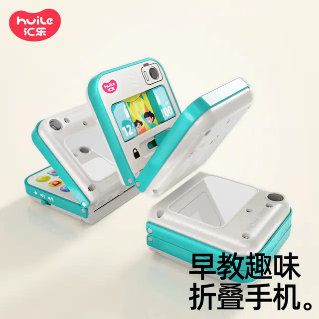 汇乐 折叠手机 电话 音乐发声 早教益智玩具