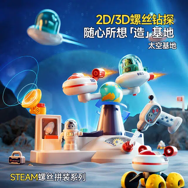 汇乐 太空基地 益智 组装拆装 动手能力 早教/益智玩具