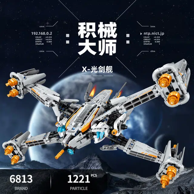 X- 6813A