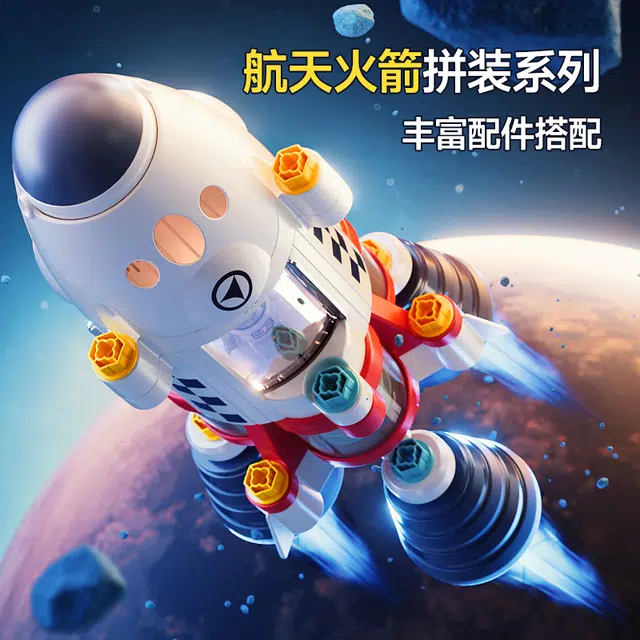 汇乐 星际火箭 益智组装 拆装动手能力 早教/益智玩具