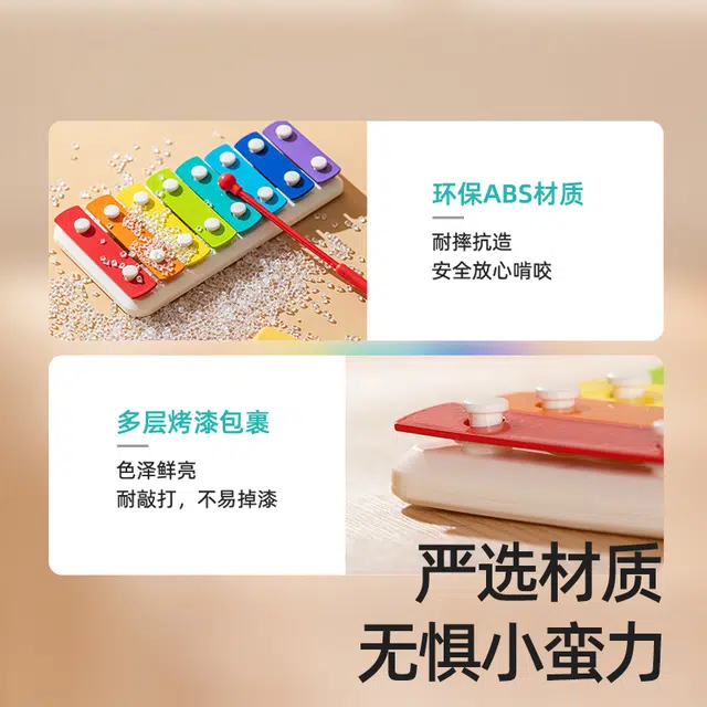 汇乐 功能组合敲敲乐  早教启蒙八音敲琴四合一 早教 益智玩具