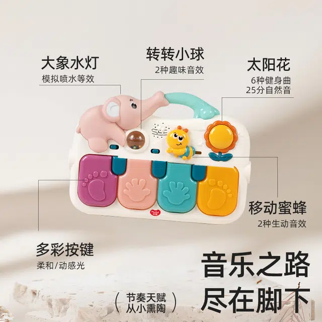 汇乐 音乐安抚健身架 脚踏琴婴儿脚蹬床铃健身 早教 益智玩具