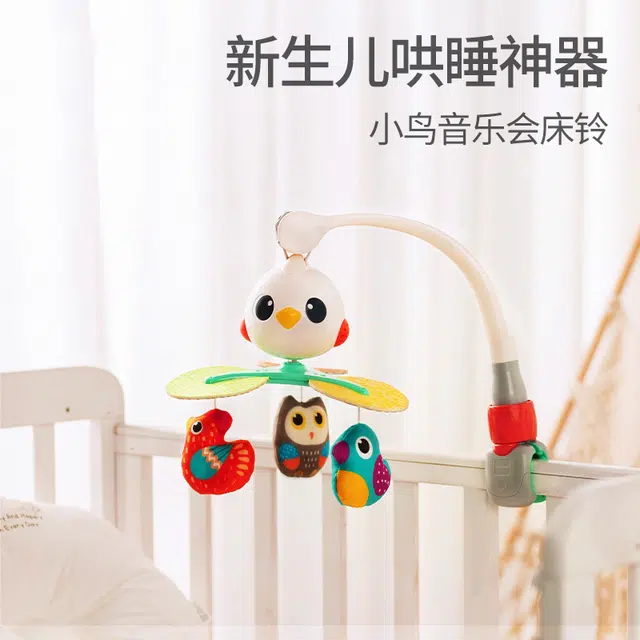 汇乐 小鸟会床铃 宝宝床头推车 安抚旋转挂饰 早教/益智玩具