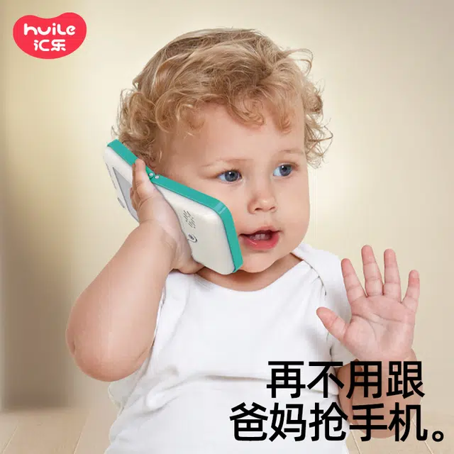 汇乐 折叠手机 电话 音乐发声 早教益智玩具