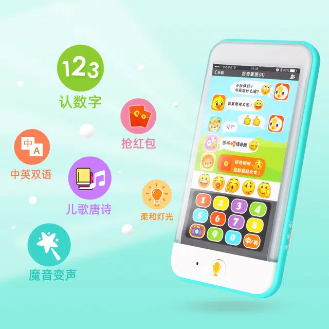汇乐 微聊手机 早教仿真音乐 触摸手机模型 早教/益智玩具