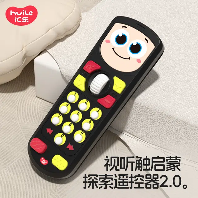 汇乐 探索遥控器 按键 抢遥控必备 早教益智玩具