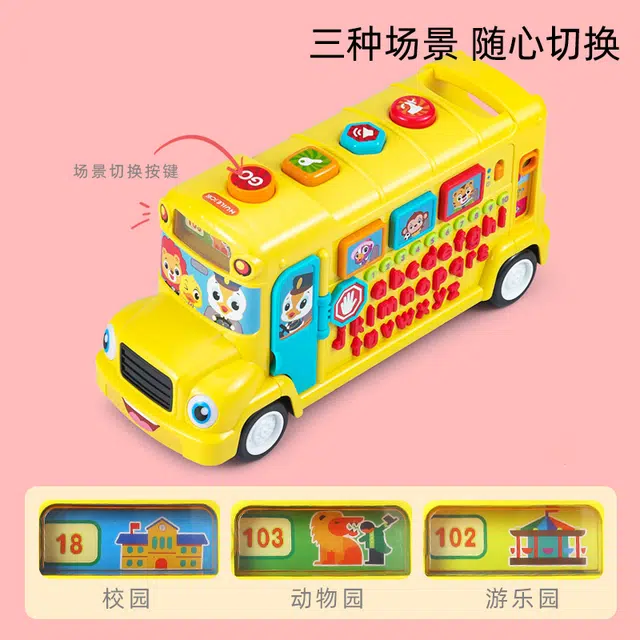 汇乐 学习巴士 早教儿童玩具车 仿真车学英语 男女婴孩 益智玩具