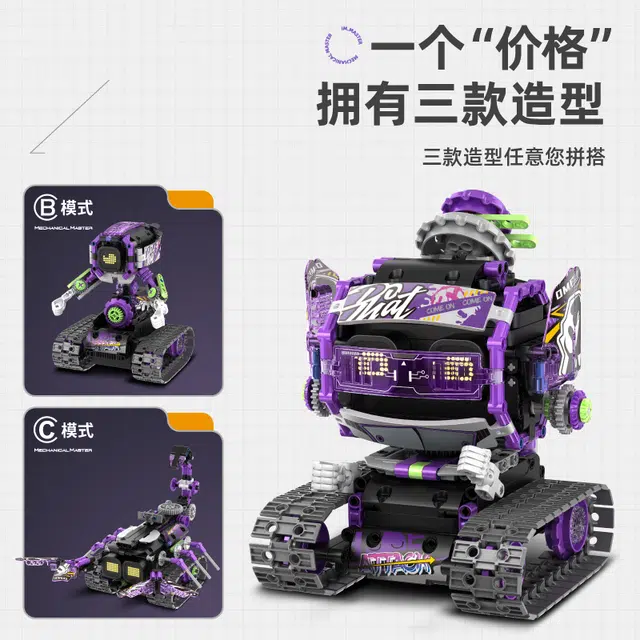 3 549pcs WZ-8058