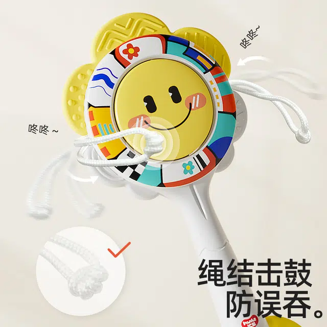 汇乐 太阳花拨浪鼓 新生儿二合一 可啃咬手摇鼓 早教益智玩具