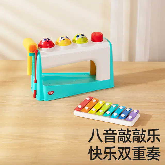 汇乐 功能组合敲敲乐  早教启蒙八音敲琴四合一 早教 益智玩具
