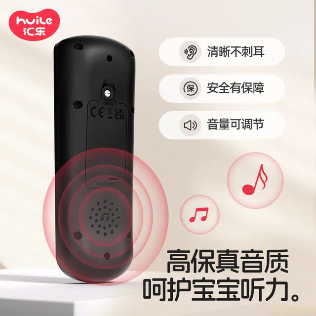 汇乐 探索遥控器 按键 抢遥控必备 早教益智玩具