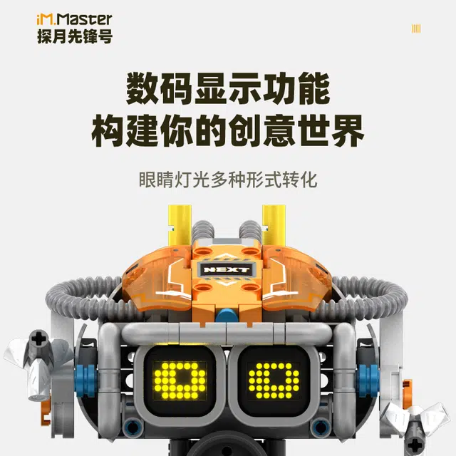 3 541pcs WZ-8056